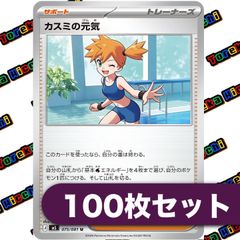 ポケモンカード プテラ かっくう たいかこうせん sv2a R 約100枚セット