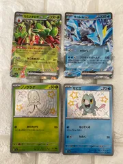 ポケモンカード4枚セット　s-8のサムネイル