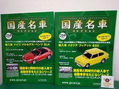 国産名車コレクション 1/24 三菱 エクリプス箱無し - メルカリ