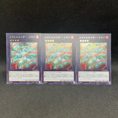 遊戯王　エヴォルカイザー・ラギア　シークレットレア　3枚セットのサムネイル
