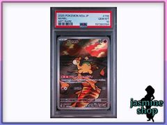 PSA10】ドンメル AR 198/193 M2a MEGAドリームex PSAケース専用
