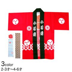 いきものがかり 法被 超HAPPYなハッピ グッズ - メルカリ