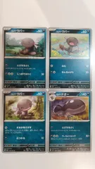 ポケモンカード   パルデアウパー   パルデアドオー   まとめ処分   S-179のサムネイル