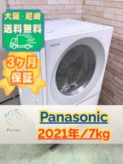 大阪・尼崎配送設置無料☆3か月保障付き☆洗濯機☆パナソニック☆8kg