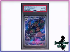 PSA10】ホップのオーロット AR 204/193 M2a MEGAドリームex PSAケース
