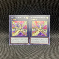 遊戯王　ライトドラゴン@イグニスター　シークレットレア　2枚セットのサムネイル