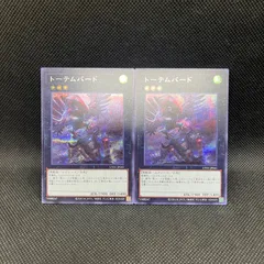 遊戯王　トーテムバード　シークレットレア　2枚セットのサムネイル