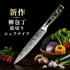 V金10号 67層 ダマスカス包丁 青緑柄 剣型 牛刀 - メルカリ