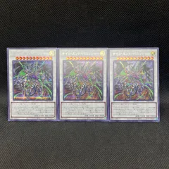 遊戯王　サイコ・エンド・パニッシャー　シークレットレア　3枚セットのサムネイル