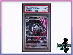 PSA10】デデンネ AR 085/080 M3 ムニキスゼロ PSAケース専用スリーブ