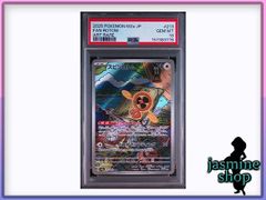 PSA10】ホップのオーロット AR 204/193 M2a MEGAドリームex PSAケース