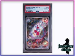 PSA10】ロケット団のミュウツーex SAR 237/193 M2a MEGAドリームex PSA