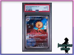 PSA10】メガシビルドンex MA 225/193 M2a MEGAドリームex PSAケース