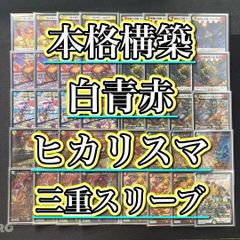 優勝構築【キラーチューン】デッキ＆3重スリーブ - メルカリ