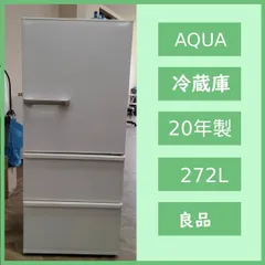 [N-7441] AQUA アクア ノンフロン冷凍冷蔵庫 272L 2020年製　AQR-27J(W)のサムネイル