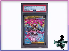 2026年最新】ディアンシーex psa10の人気アイテム - メルカリ