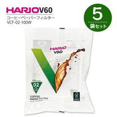 HARIO V60用 ペーパーフィルター 02W 100枚入 ×5袋セット VCF-02-100W コーヒーフィルター ドリップコーヒー 珈琲