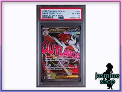 PSA10】メガシビルドンex MA 225/193 M2a MEGAドリームex PSAケース