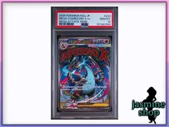 2026年最新】リザードン ex psa9の人気アイテム - メルカリ