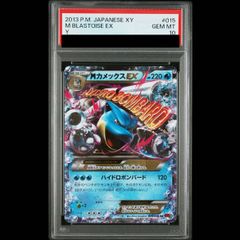 MカメックスEX PSA10 アンリミ ポケモンカード - メルカリ