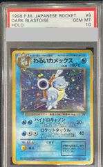 PSA10】 わるいカメックス [旧裏第4弾/ロケット団] [旧裏] 1枚 - メルカリ