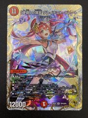 ホロライブOCG ホロカ ベスティア・ゼータ (箔押しサイン入り) SEC