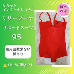 2026年最新】サミットインターナショナルの人気アイテム - メルカリ
