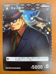 名探偵コナンカード　チャレンジ戦　プロモ　ウォッカ　3枚 状態A ウォッカ ノーマル チャレンジ戦 プロモ PR103 名探偵コナン