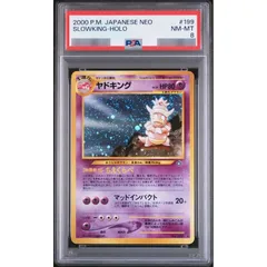 PSA9鑑定済〕ヤドキングLv.39【旧裏】 - メルカリ