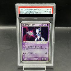 PSA10】 ミュウツーex ＜ 1st＞ {026/055} [ADV1/拡張パック] [ADV] 1