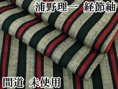 平和屋本店●極上　浦野理一　経節紬　間道　逸品　未使用　DZAB8740kh6のサムネイル