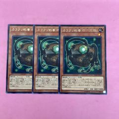 カラクリ蝦蟇 四六弐四 字レア - メルカリ