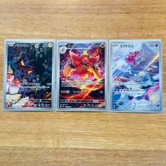 ポケモンカード アビスアイ アートレアARまとめ売り - メルカリ