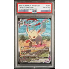 〔PSA10鑑定済〕リーフィアVMAX(SA)【HR】{089/069}のサムネイル
