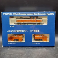 【動作確認済】Nゲージ TOMIX 2211 JR DE15形 除雪兼用ディーゼル機関車 3両セット 箱付き 鉄道模型 トミックス ■Cのサムネイル