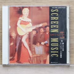 送料無料★CD専門★Film Music/映画音楽■永遠のスクリーン・ミュージック大全集【+++++++I01982/GES30986】I01982