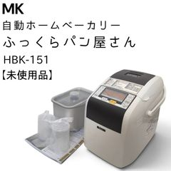 エムケー精工 MK ホームベーカリー HBK-152W ふっくらパン屋さん