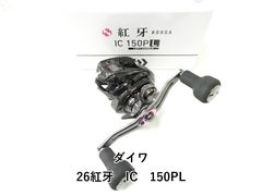 Daiwa ダイワ 26紅牙 IC150P-L 左ハンドル 中古極美品 - メルカリ