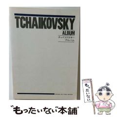 中古】 マイクロコンピュータインターフェースの作り方 (電子科学