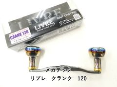 限定 LIVRE 海遊 KAIYU 110 ダイワ左 EF30 センターナット付 限定 LIVRE 海遊 KAIYU 110 ダイワ左 EF30 センターナット付 限定