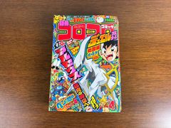 別冊コロコロコミック 1993年6月号 ストII特集 - メルカリ