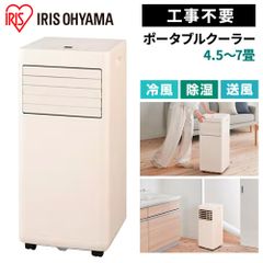 Wiytamo ポータブルエアコン スポットクーラー OL-KY23-A016A - メルカリ