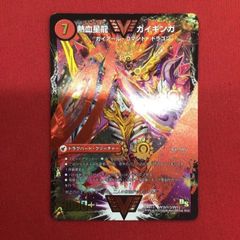 デュエルマスターズ ガイギンガ 初期 シークレット 赤 - メルカリ