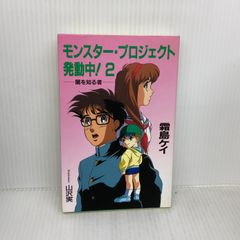 レアコミックバラ本 限定レアカード未開封 】 MOZ召喚王レクスⅡ 2巻
