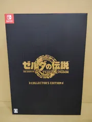 H881026送料無料!!! Nintendo Switch ゼルダの伝説 ティアーズ・オブ・ザ・キングダム コレクターズエディション(新品未使用)のサムネイル