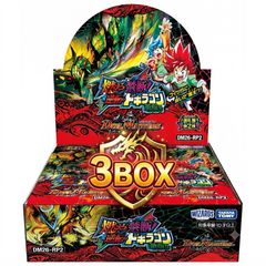 デュエル・マスターズ TCG DM26-RP2 逆札編 第2弾 燃えろ禁断! 逆転の