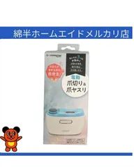 2026年最新】電動爪切りの人気アイテム - メルカリ