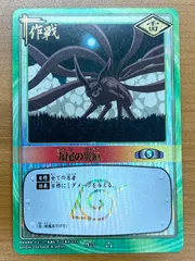 NARUTO ナルト 九尾の災厄 カード 作-5 状態C 九尾の災厄 作-5 バンダイ 2004 NARUTO ナルトカード - メルカリ