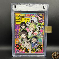 BGS鑑定品9.8】呪術廻戦 第9巻 初版 帯あり [2020年01月]｜ ジャンプ