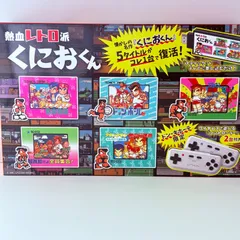 熱血レトロ派 くにおくん レトロゲーム 5タイトル収録 ワイヤレスコントローラー2台付 KTFC-009B-D
